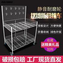 Stall trolley with back plate promotion float shelf foldable mobile disassembly display table hand-sold ground push processing