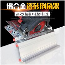 Yan tile chamferer 45 degree angle cutting machine angle guide multifunctional accessories manual crabapple angle cutting tile worker