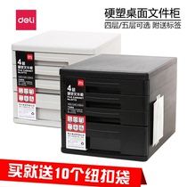 Deli A4 file cabinet hard plastic desktop data four-layer sorting and classification office storage cabinet office file plastic five-layer locked metal drawer locker Office supplies