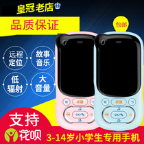 June 1 gift children mobile phone students ultra-low radiation learning machine story boys and girls love bedto mobile phone