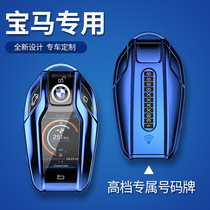 MZ for BMW LCD key case 7 series 730li740 new 5 Series 530LE X3X4X7 car key case