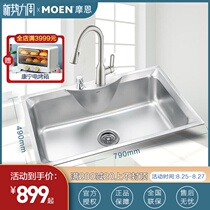  Moen sink single tank package 304 stainless steel kitchen sink sink sink kitchen sink sink 27119m01