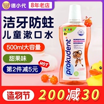Germany imported childrens mouthwash anti-tooth decay Caries micro-fluorine sterilization Fresh breath baby prevention of calculus