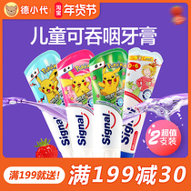 German imported Signal Jieno anti-mothproof solid tooth fluoride swallowed edible deciduous teeth children toothpaste 1-6-12 years old