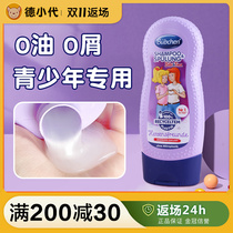 German Bechen bubchen childrens shampoo conditioner 2-in-1 tear-free hypoallergenic youth wash and care for men and women