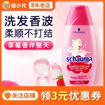 German imported Schwarzkopf Schwarzkor children 1-14 years old shampoo conditioner mild and supple 2 in 1