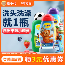 German import saubar no tears easy to rinse baby shower children body wash shampoo two-in-one