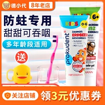 German prokudent children toothpaste 0-1-6-10-12 years old baby moth-proof solid teeth can swallow fluorine-containing fruit flavor