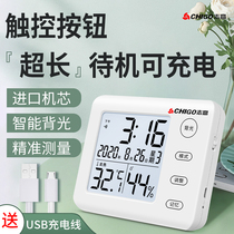 Zhigao Precision temperature hygrometer Electronic home high-precision indoor baby room bedroom dry and wet wall-mounted room temperature meter