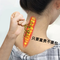 (Weiya live room to buy 1 hair 3) as long as the rich cervical vertebra stickers as long as you are rich dont do the bow