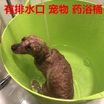 Bath bucket dog bath tub medicine bath bath pet bath tub pet bucket dog bath supplies