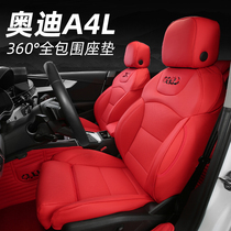 Special for Audi A4L cushion A6L seat A3 A3 A5 A7 A1 A1-round universal leather seat cover