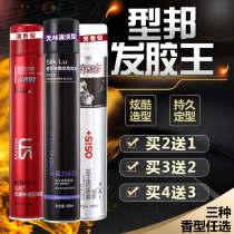 Type Bon Hair Gel Sizing Spray Men Persistent Fluffy Gel Water Paste Clear Fragrance Hair Styling Dry Hair Styling Waxed