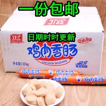 Authentic Shuanghui Northeast flavor chicken sausage 50g 53g whole box batch ham sausage instant noodles partner snacks