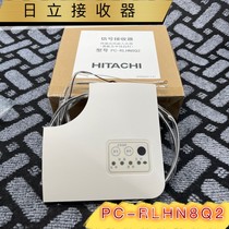 Hitachi Ceiling Machine Angle Cover Receiver PC-RLHN8Q2 Two Core Wire Receiver Tianhua Machine Receiver Promotion