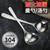 Soup spoon 304 stainless steel spoon Long handle household small porridge spoon Porridge spoon Large spoon for soup Large drink spoon