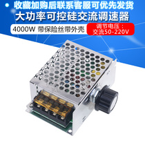 AC motor 4000W high power thyristor electronic voltage regulator dimming speed regulator AC 220V