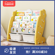  Childrens bookshelf Picture book stand household floor-standing simple small storage multi-layer baby toy finishing storage economical