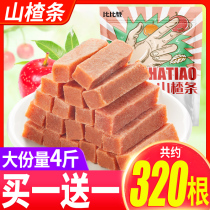 Bizan Hawthorn strips fruit skin Hawthorn dried food snacks Snacks bulk snack food fruit candied Net Red