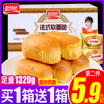 Panpan French soft bread whole box milk scented breakfast food bulk meal replacement pastry anti hunger snacks supper