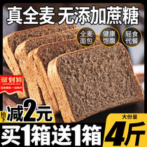 Bibizan rye Whole wheat bread Whole box toast slices Low 0 Sucrose-free Whole grain Breakfast Fat Snack food Meal replacement