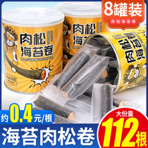 Bibizan seaweed floss roll Sandwich seaweed crispy roll Canned bibimbap seafood ready-to-eat omelet snack snack