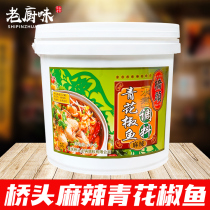 Qiaotou spicy green pepper boiled fish seasoning 5kg barrel Chongqing Sichuan specialty rattan pepper green pepper hot pot fish