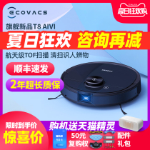 Kervos Dibao T8aivi sweeping robot Intelligent household automatic vacuum cleaning and mopping machine dust collection box