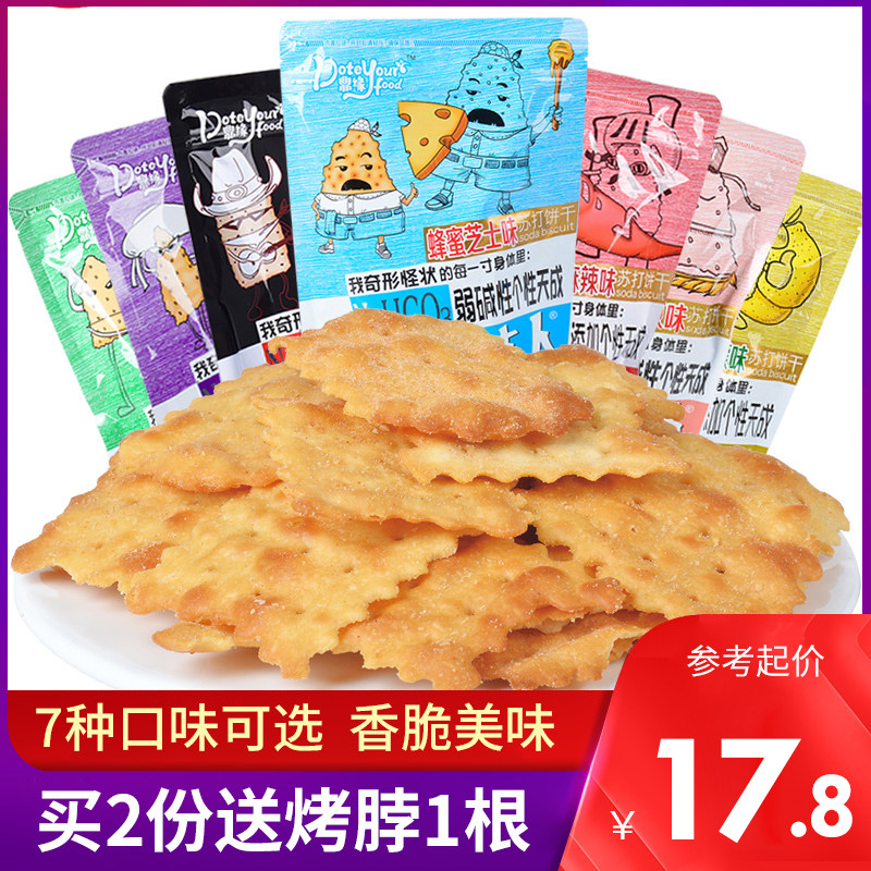 Dingyuan alkali body man scallion soda biscuits salty whole box net red breakfast casual snack snack bag packed stomach