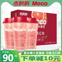 Fragrant peach Peach Pomelo Honey Valley juice tea meco fruit juice tea whole box 15 cups Cherry berry berry lime lemon