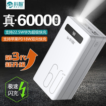 Kezhi 60000 mAh 22 5W two-way super fast charging mobile phone tablet charging treasure Mobile power supply PD is suitable for Huawei Apple vivo flash charging 1000000 charging treasure ultra-large number of 5
