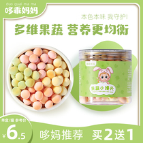 Duogui fruit and vegetable small steamed bread milk bean molars biscuits entrance with baby complementary food for young children snacks