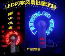 Led flash-character luminous small fan custom logiy reword handheld mini with word small fan book as a gift fan