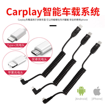 carplay data cable Audi USB car machine interconnection Apple Huawei Android typec charging cable
