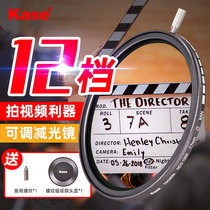 kase card color variable adjustable reducer ND3-1000 filter ND2-5 6-9 beat video variable filter reducer adjustable 58 62 67 72 77