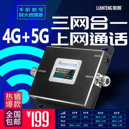 Mobile phone signal amplification enhanced receiver home mobile Unicom Telecom 4G5G mountain expander triple network in one