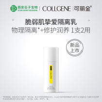 (Upgraded version) Likin Human-like Collagen SKIN CARE Skin Care Cream before Whey Moisturizing