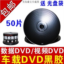 Vinyl dvd disc vinyl dvd Burr KDA blank disc car dvd-r disc disc MP3 blank car DVD disc MV VD disc MV blank disc DVD