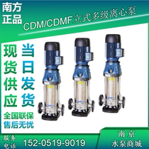 Hangzhou Southern vertical stainless steel multistage booster pump South pump CDM CDMF1-3-5-10-15-20-32