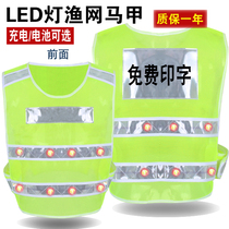 LED light reflective vest vest flash construction safety clothing reflective clothing night riding high speed warning reflective clothing