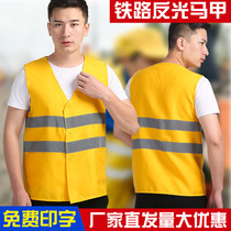 Railway yellow reflective vest vest increased fattening construction protection safety clothing Engineering Bureau reflective clothing can be printed
