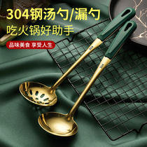 304 stainless steel long handle spoon Colander kitchen household soup shell soup set hot pot large spoon large thick
