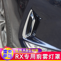  Suitable for Lexus 20 new rx300 rx450h front fog lamp decorative frame electroplated sequins modification accessories
