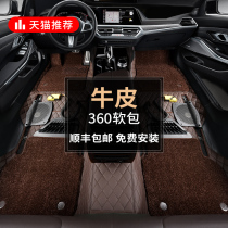 Audi A4L A6L A3 Q5L A5A7 A8L Q3 Q7Q8 Fully surrounded 360 aviation soft bag leather foot pad