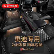  Suitable for Audi A4L A6L Q5L A3 A5 A7 A8L Q5Q3 Q7Q8 Q2L fully enclosed car floor mat