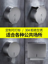 304 stainless steel roll paper box public toilet roll paper tube hotel wall-mounted hand wipe large plate paper towel toilet paper holder
