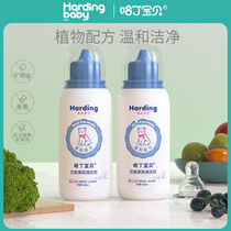 Harding baby washing bottle fruit and vegetable cleaner baby pacifier cleaner baby special fruit toy cleaning fluid