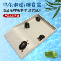 Tortoise feeding food basin tortoise bathing basin yellow edge bathing basin tortoise bathing basin tortoise climbing platform