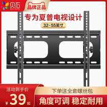  Sharp TV rack 40 45 60 70 inch universal wall-mounted special wall-mounted bracket LCD TV rack