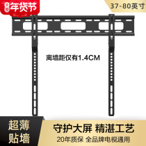Ultra-thin TV hanger General Samsung Xiaomi TCL Sony Skyworth Huawei Hisense 40-80 inch wall bracket